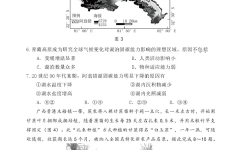 辽宁省丹东市2025届高三下学期3月总复习质量测试（一）地理含答案_2025年4月_250402辽宁省丹东市2025届高三下学期3月总复习质量测试（一）（全科）