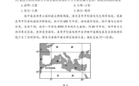 辽宁省丹东市2025届高三下学期3月总复习质量测试（一）地理含答案_2025年4月_250402辽宁省丹东市2025届高三下学期3月总复习质量测试（一）（全科）