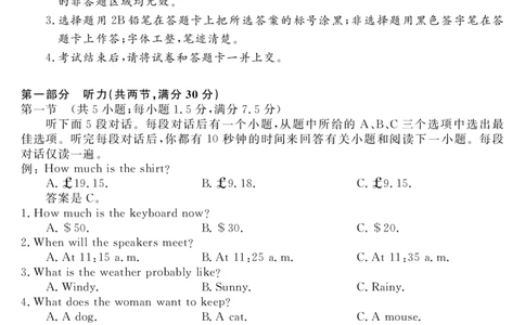 安徽省华师联盟2025届高三第二学期5月质量检测英语_2025年5月_250523安徽省华师联盟2025届高三第二学期5月质量检测（全科）