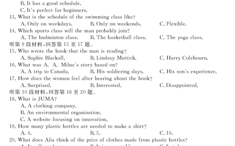 安徽省华师联盟2025届高三第二学期5月质量检测英语_2025年5月_250523安徽省华师联盟2025届高三第二学期5月质量检测（全科）