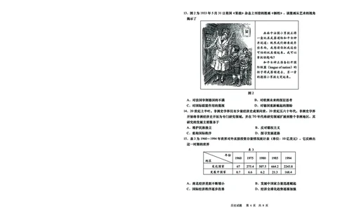 山东省青岛市2025年高三年级第三次适应性检测历史_2025年5月_250529山东省青岛市2025年高三年级第三次适应性检测（青岛三模）（全科）
