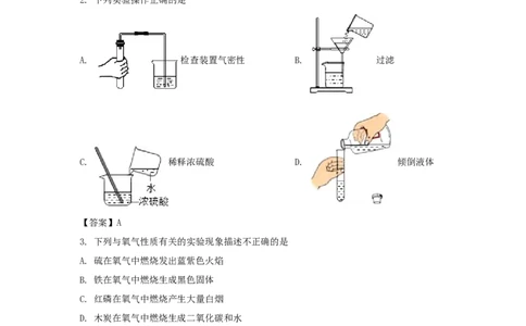 辽宁省阜新市2017年中考化学真题及答案_中考真题_5.化学中考真题2015-2024年_地区卷_辽宁化学_辽宁化学_阜新化学15-21