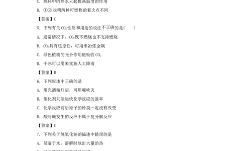 辽宁省阜新市2017年中考化学真题及答案_中考真题_5.化学中考真题2015-2024年_地区卷_辽宁化学_辽宁化学_阜新化学15-21