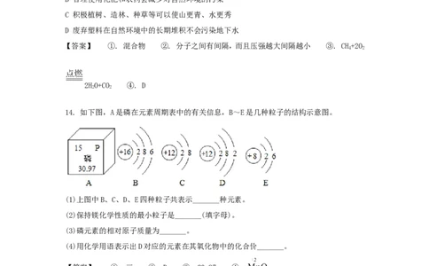 辽宁省阜新市2017年中考化学真题及答案_中考真题_5.化学中考真题2015-2024年_地区卷_辽宁化学_辽宁化学_阜新化学15-21