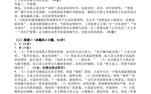 开学考卷答案_2025年9月_250916河南师范大学附属中学2025-2026学年高三上学期9月开学考试（全科）_河南师范大学附属中学2025-2026学年高三上学期9月开学考试语文试题（含答案）