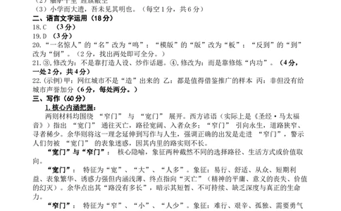 开学考卷答案_2025年9月_250916河南师范大学附属中学2025-2026学年高三上学期9月开学考试（全科）_河南师范大学附属中学2025-2026学年高三上学期9月开学考试语文试题（含答案）