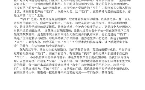 开学考卷答案_2025年9月_250916河南师范大学附属中学2025-2026学年高三上学期9月开学考试（全科）_河南师范大学附属中学2025-2026学年高三上学期9月开学考试语文试题（含答案）