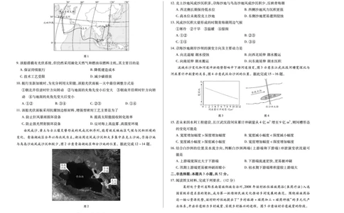 地理-四川省天一&云数(金榜智胜)大联考2025-2026学年高三年级第一次监测_2025年9月_250907天一&云数(金榜智胜)大联考四川省2025-2026学年高三年级第一次监测（全科）