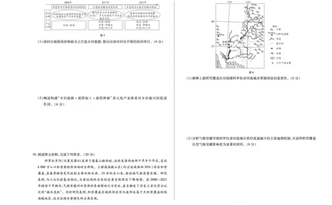 地理-四川省天一&云数(金榜智胜)大联考2025-2026学年高三年级第一次监测_2025年9月_250907天一&云数(金榜智胜)大联考四川省2025-2026学年高三年级第一次监测（全科）