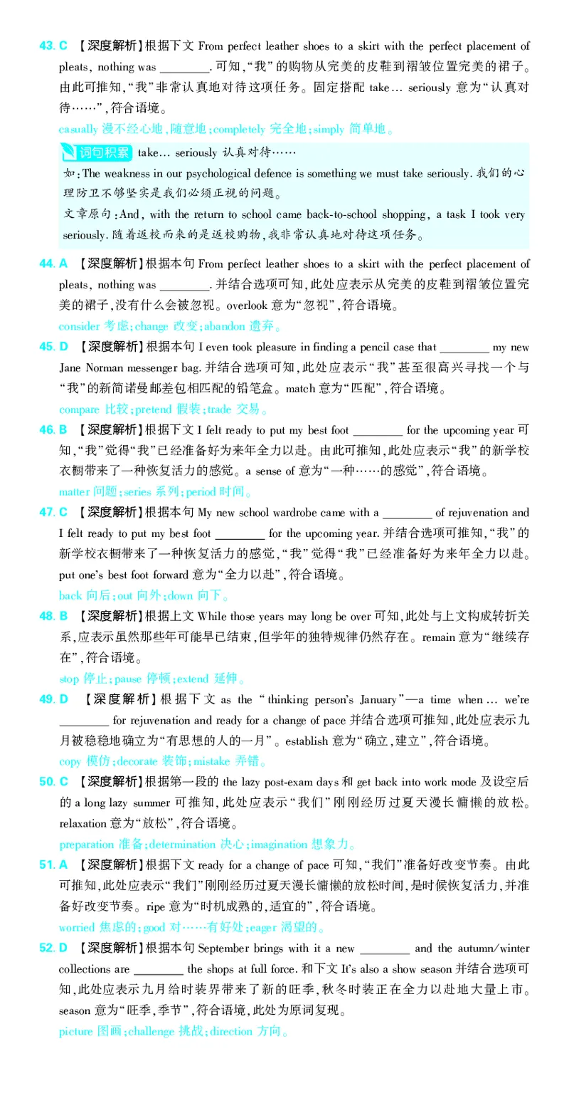 3_2024高考押题卷_42024理想树全系列_2024（理想树）系列_（全国版）2024《高考必刷卷&middot;押题卷》英语_2024高考必刷卷押题卷英语全国版图书答案