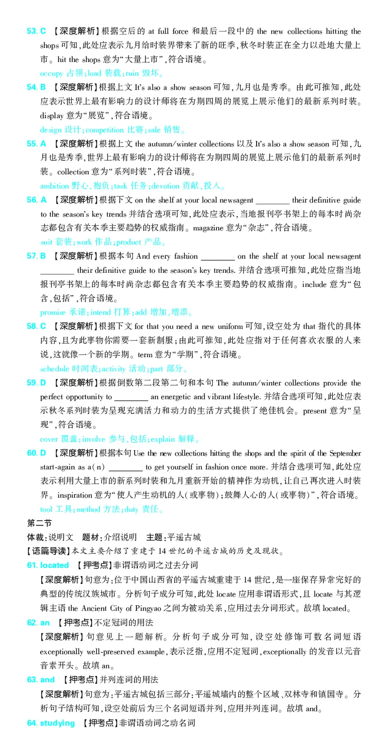3_2024高考押题卷_42024理想树全系列_2024（理想树）系列_（全国版）2024《高考必刷卷&middot;押题卷》英语_2024高考必刷卷押题卷英语全国版图书答案