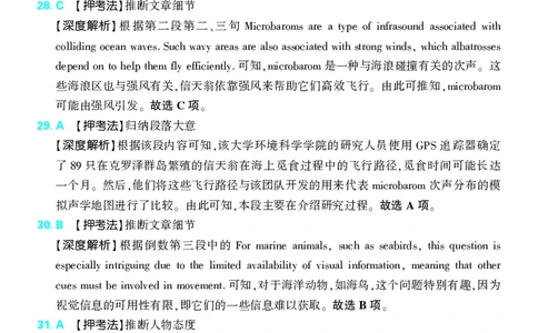 3_2024高考押题卷_42024理想树全系列_2024（理想树）系列_（全国版）2024《高考必刷卷&middot;押题卷》英语_2024高考必刷卷押题卷英语全国版图书答案