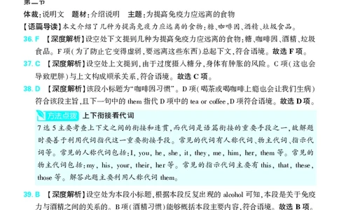 3_2024高考押题卷_42024理想树全系列_2024（理想树）系列_（全国版）2024《高考必刷卷&middot;押题卷》英语_2024高考必刷卷押题卷英语全国版图书答案