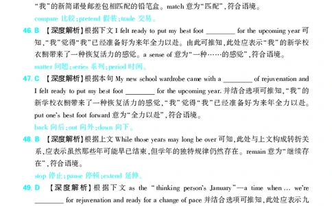 3_2024高考押题卷_42024理想树全系列_2024（理想树）系列_（全国版）2024《高考必刷卷&middot;押题卷》英语_2024高考必刷卷押题卷英语全国版图书答案