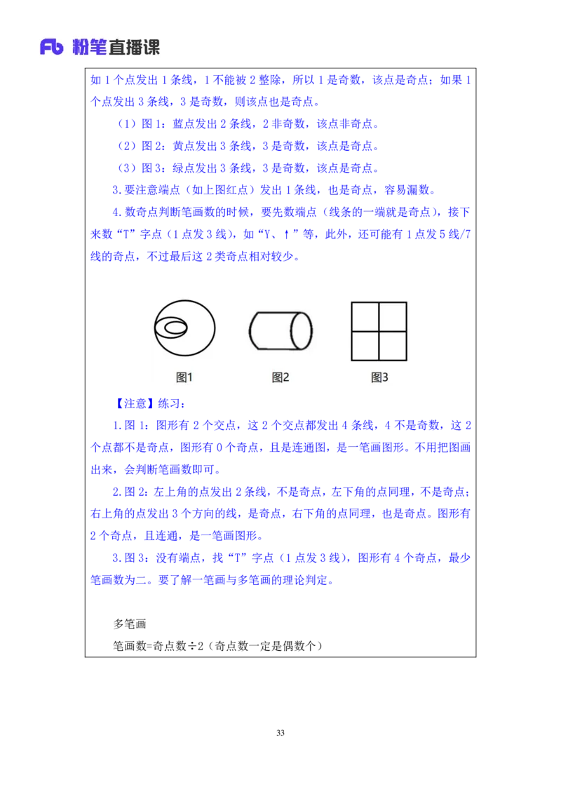 判断2_2026考公资料_（10）粉笔_2025粉笔国考省考980（课＋笔记）_粉笔980（25多省）_12025FB浙江省考980系统班_1.全方法精讲_笔记