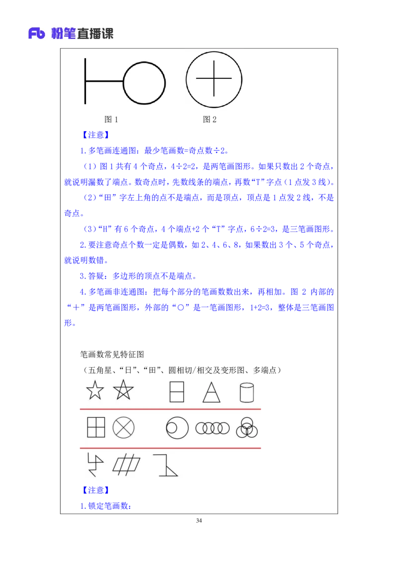 判断2_2026考公资料_（10）粉笔_2025粉笔国考省考980（课＋笔记）_粉笔980（25多省）_12025FB浙江省考980系统班_1.全方法精讲_笔记