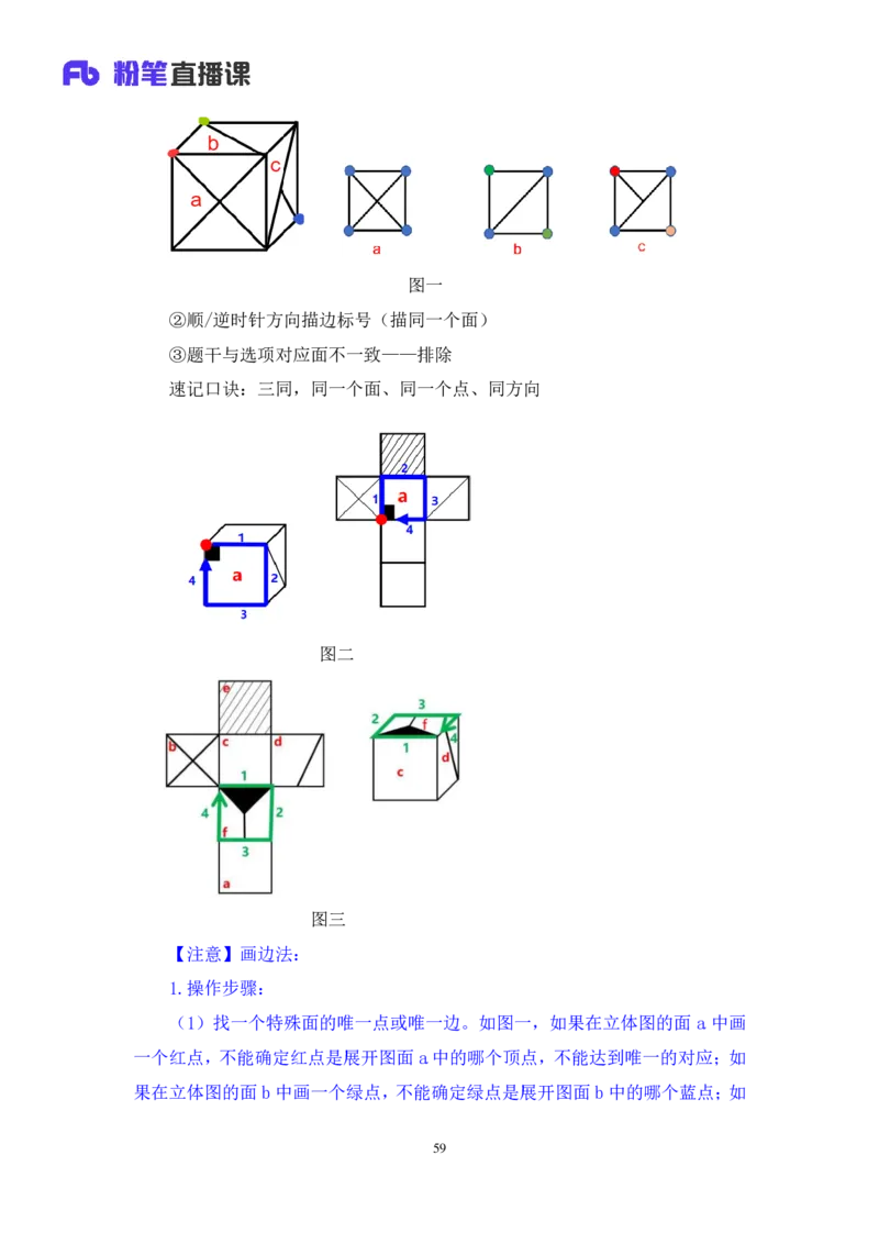 判断2_2026考公资料_（10）粉笔_2025粉笔国考省考980（课＋笔记）_粉笔980（25多省）_12025FB浙江省考980系统班_1.全方法精讲_笔记