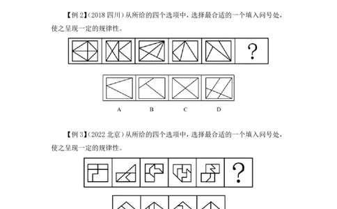 判断2_2026考公资料_（10）粉笔_2025粉笔国考省考980（课＋笔记）_粉笔980（25多省）_12025FB浙江省考980系统班_1.全方法精讲_笔记