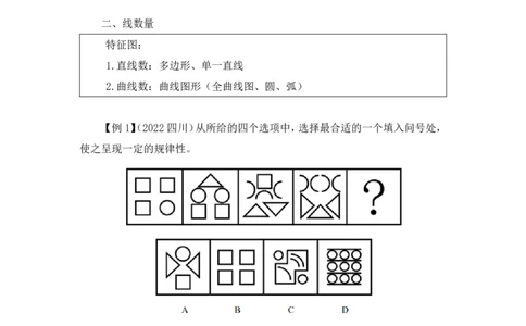 判断2_2026考公资料_（10）粉笔_2025粉笔国考省考980（课＋笔记）_粉笔980（25多省）_12025FB浙江省考980系统班_1.全方法精讲_笔记