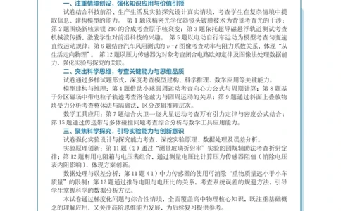 物理答案-2026届高三年级第一次调研监测_2025年9月_250917河北省邯郸市2025-2026学年高三上学期第一次调研监测_河北省邯郸市2025-2026学年高三上学期第一次调研监测物理试卷