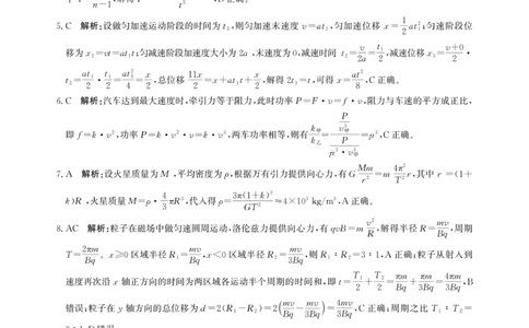 物理答案-2026届高三年级第一次调研监测_2025年9月_250917河北省邯郸市2025-2026学年高三上学期第一次调研监测_河北省邯郸市2025-2026学年高三上学期第一次调研监测物理试卷