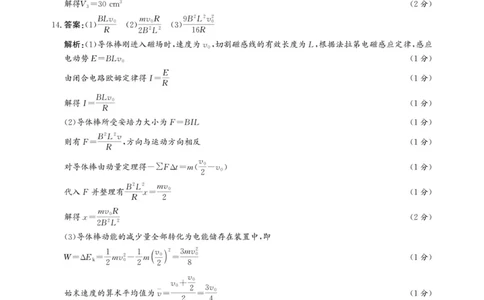 物理答案-2026届高三年级第一次调研监测_2025年9月_250917河北省邯郸市2025-2026学年高三上学期第一次调研监测_河北省邯郸市2025-2026学年高三上学期第一次调研监测物理试卷
