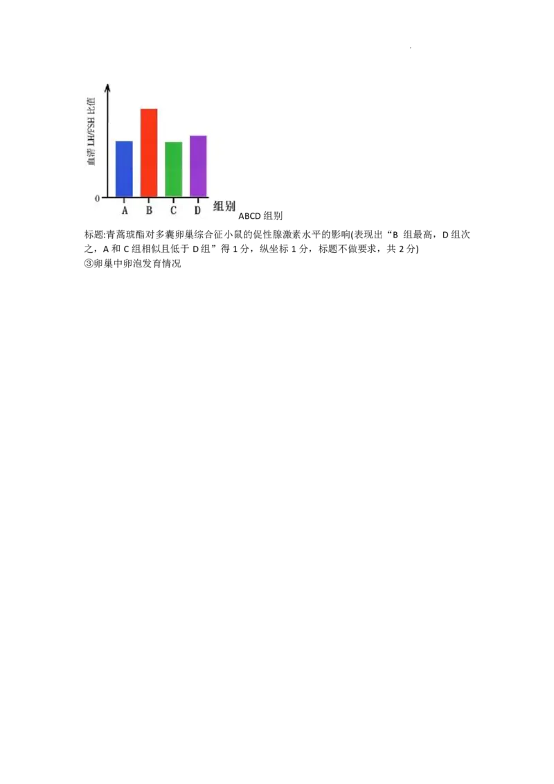 浙江省天域全国名校协作体2026届高三上学期10月联考生物试题（含答案）_2025年10月_251013浙江省天域全国名校协作体2026届高三上学期10月联考（全科）