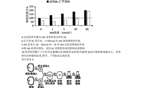 浙江省天域全国名校协作体2026届高三上学期10月联考生物试题（含答案）_2025年10月_251013浙江省天域全国名校协作体2026届高三上学期10月联考（全科）