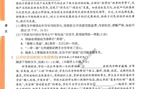《高考新考法专练》-语文（新高考）_2023高考押题卷_腾远黑白卷（官方只发售理科及新高考版本）_新高考_2023年《腾远高考黑白卷》语文（新高考）