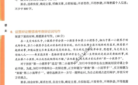 《高考新考法专练》-语文（新高考）_2023高考押题卷_腾远黑白卷（官方只发售理科及新高考版本）_新高考_2023年《腾远高考黑白卷》语文（新高考）
