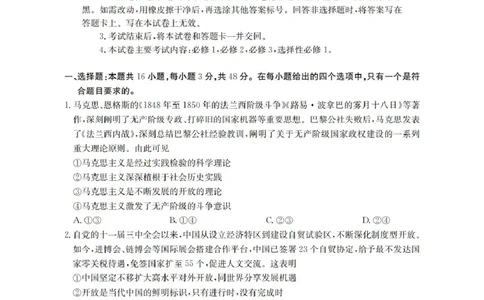 政治_扫描版_2025年11月_251125四川省金太阳2025-2026学年高三上学期11月联考_四川省金太阳2025-2026学年高三上学期11月联考政治试题（含答案）