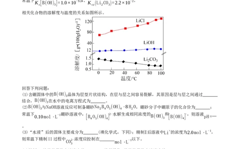 四川省广安中学2026届高三上学期冲刺月测（一）化学试卷（含答案）_2025年8月_250801四川省广安中学2026届高三上学期冲刺月测（一）（全科）