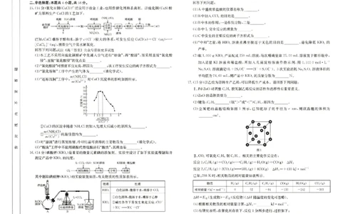 河南省新乡金太阳2025届高三第二次模拟-化学试题+答案_2025年4月_250410河南省新乡金太阳2025届高三第二次模拟（全科）