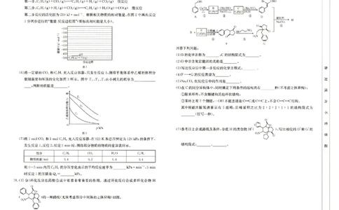 河南省新乡金太阳2025届高三第二次模拟-化学试题+答案_2025年4月_250410河南省新乡金太阳2025届高三第二次模拟（全科）