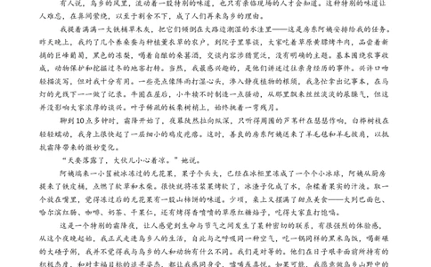 专题04文学类文本阅读（散文）（学生卷）_近10年高考真题汇编（必刷）_十年（2014-2024）高考语文真题分项汇编（全国通用）