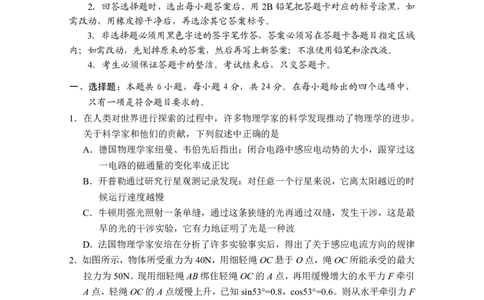 湖南省岳阳市2025届高三上学期教学质量监测（一）物理_2025年1月_250122湖南省岳阳市2025届高三上学期教学质量监测（一）（全科）