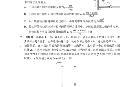 湖南省岳阳市2025届高三上学期教学质量监测（一）物理_2025年1月_250122湖南省岳阳市2025届高三上学期教学质量监测（一）（全科）