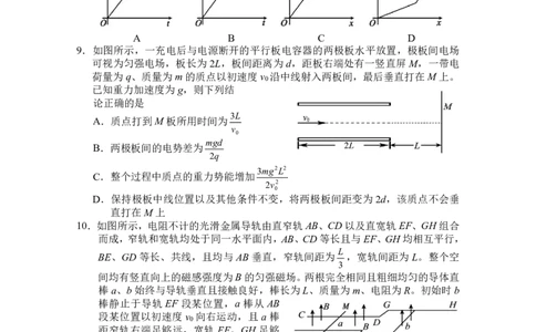 湖南省岳阳市2025届高三上学期教学质量监测（一）物理_2025年1月_250122湖南省岳阳市2025届高三上学期教学质量监测（一）（全科）