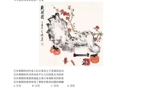 广东省佛山市2025届高三下学期教学质量检测（二）政治试题（含答案）_2025年4月_250419广东省佛山市2025届高三下学期教学质量检测（二）（全科）