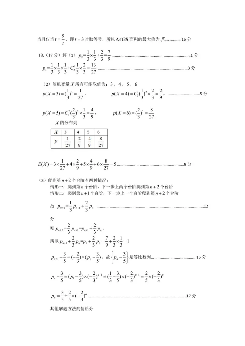 江西省八所重点2025届高三下学期4月联考（二模）数学试卷（含答案）_2025年4月_250410江西省八所重点2025届高三下学期4月联考（二模）（全科）