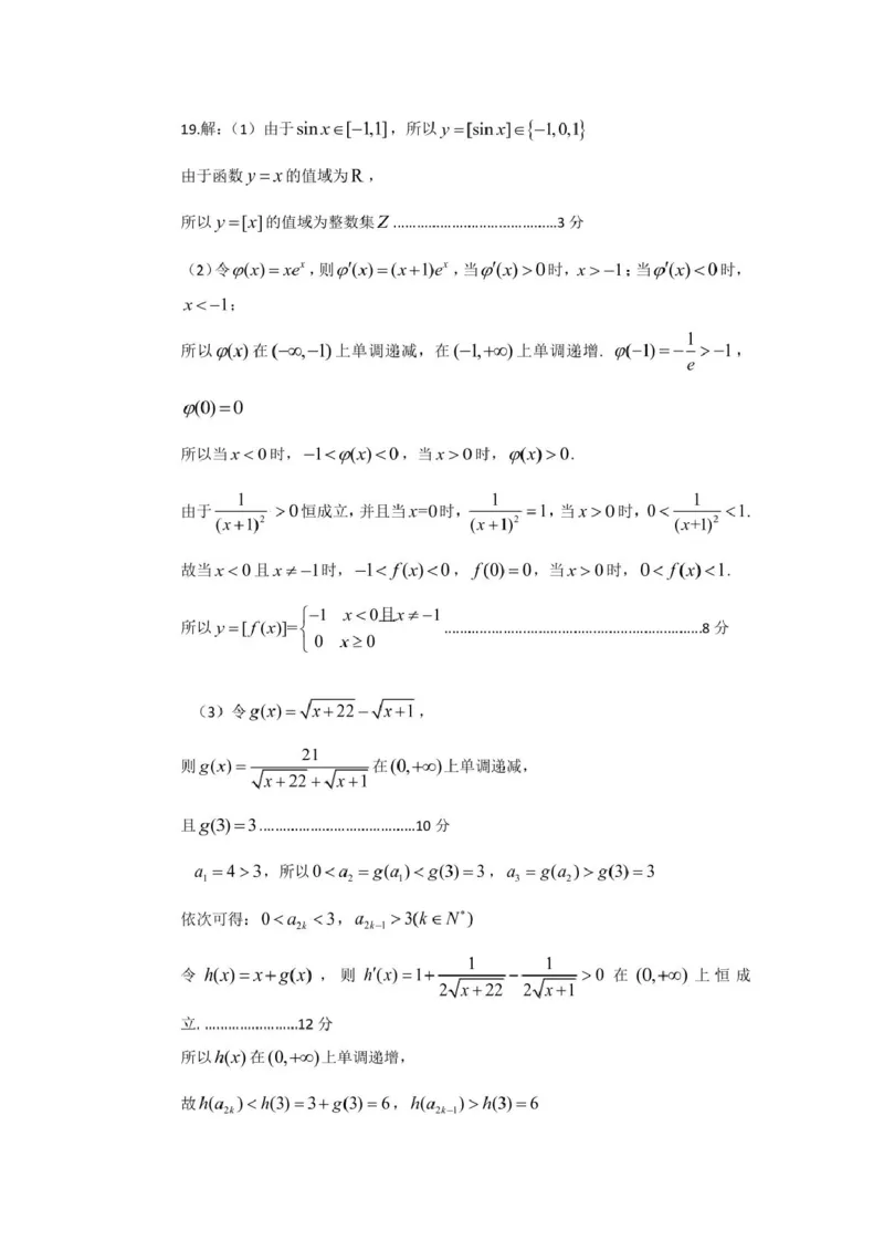 江西省八所重点2025届高三下学期4月联考（二模）数学试卷（含答案）_2025年4月_250410江西省八所重点2025届高三下学期4月联考（二模）（全科）