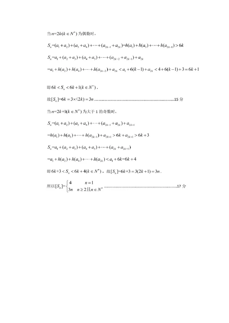 江西省八所重点2025届高三下学期4月联考（二模）数学试卷（含答案）_2025年4月_250410江西省八所重点2025届高三下学期4月联考（二模）（全科）