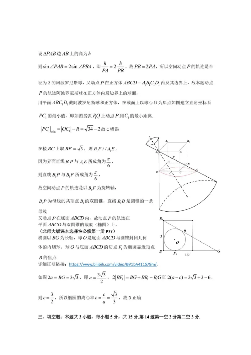江西省八所重点2025届高三下学期4月联考（二模）数学试卷（含答案）_2025年4月_250410江西省八所重点2025届高三下学期4月联考（二模）（全科）