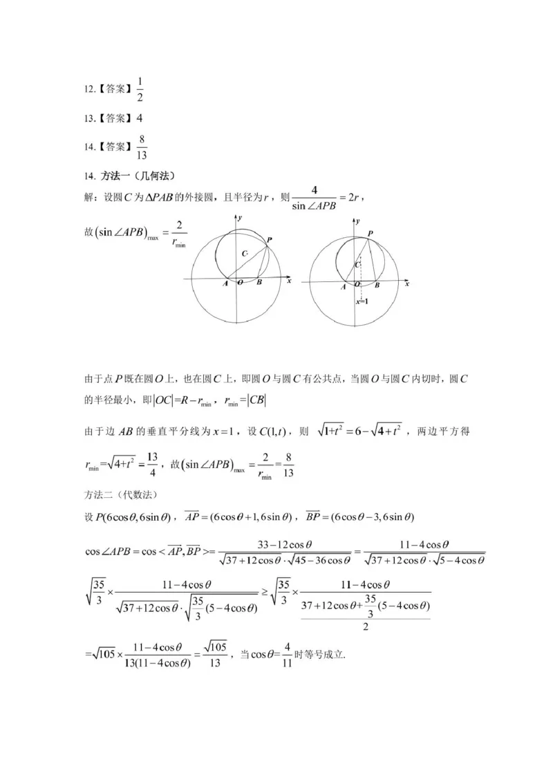 江西省八所重点2025届高三下学期4月联考（二模）数学试卷（含答案）_2025年4月_250410江西省八所重点2025届高三下学期4月联考（二模）（全科）