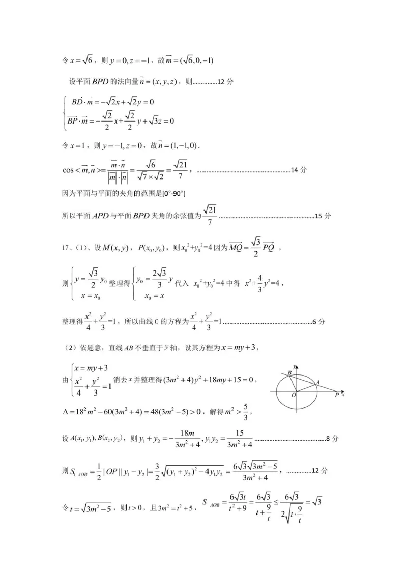 江西省八所重点2025届高三下学期4月联考（二模）数学试卷（含答案）_2025年4月_250410江西省八所重点2025届高三下学期4月联考（二模）（全科）