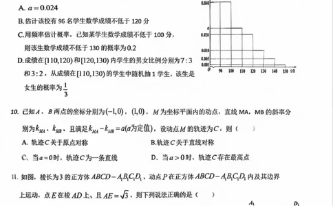 江西省八所重点2025届高三下学期4月联考（二模）数学试卷（含答案）_2025年4月_250410江西省八所重点2025届高三下学期4月联考（二模）（全科）