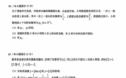 江西省八所重点2025届高三下学期4月联考（二模）数学试卷（含答案）_2025年4月_250410江西省八所重点2025届高三下学期4月联考（二模）（全科）
