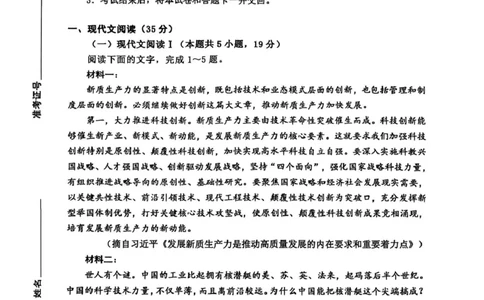 山东省淄博市2025届高三下学期3月模拟考试（淄博一模）语文_2025年3月_250309山东省淄博市、滨州市2025届高三下学期3月第一次模拟考试（全科）