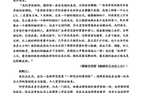 山东省淄博市2025届高三下学期3月模拟考试（淄博一模）语文_2025年3月_250309山东省淄博市、滨州市2025届高三下学期3月第一次模拟考试（全科）