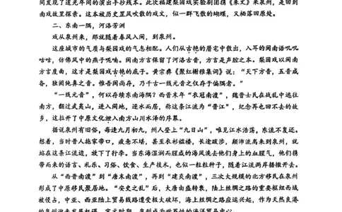 山东省淄博市2025届高三下学期3月模拟考试（淄博一模）语文_2025年3月_250309山东省淄博市、滨州市2025届高三下学期3月第一次模拟考试（全科）